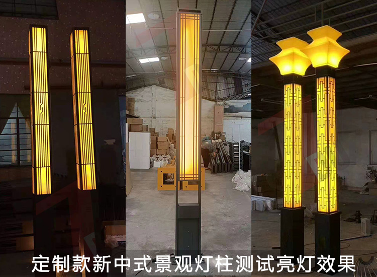 麻豆精品无码照明生产厂家非标定制新中式麻豆啪啪啪视频柱亮灯测试实拍效果